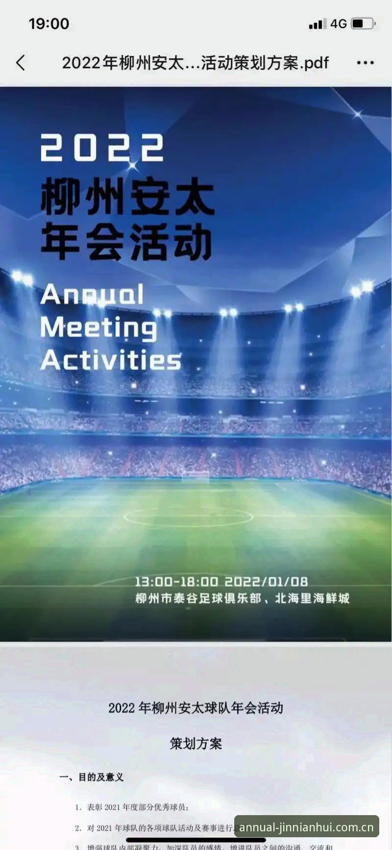 官方主页登录入口 vs 安卓安装包：金年会体育两种使用路径的实测差异